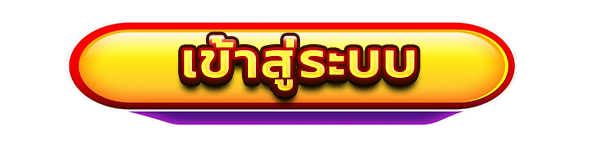 เข้าสู่ระบบเว็บคาสิโนออนไลน์ GLOLUCK สล็อตแตกง่าย เว็บตรง