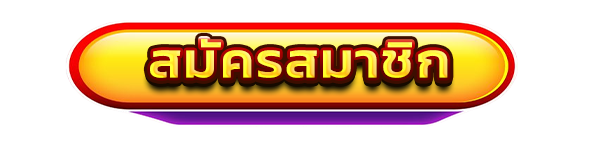 สมัครสมาชิกใหม่เว็บสล็อต GLOLUCK รับโบนัสคาสิโนฟรี